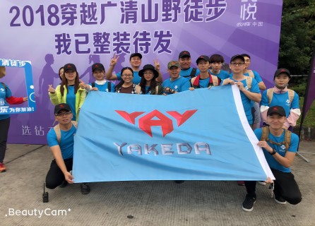 2018 | Yakeda Group Crossing Atividades de Guangqing